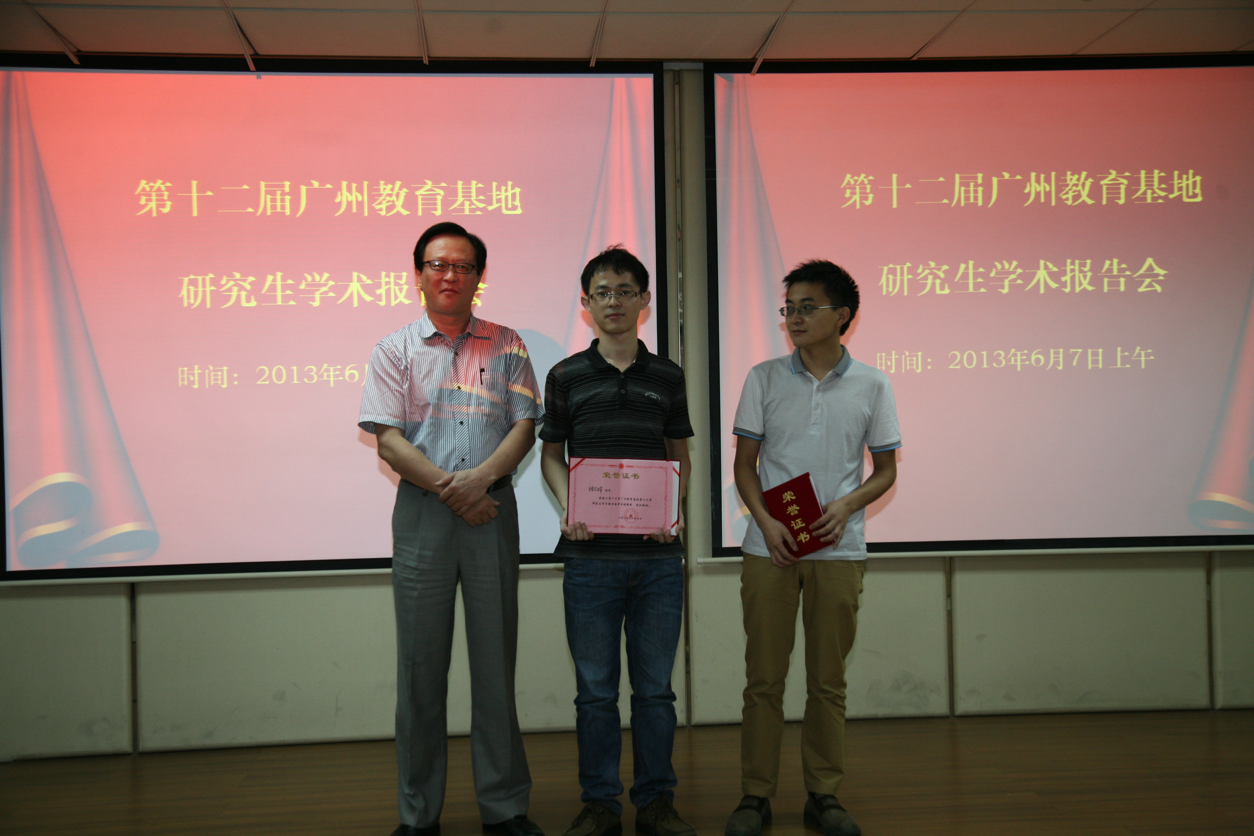 博士生杨焕胜获得学术新人奖