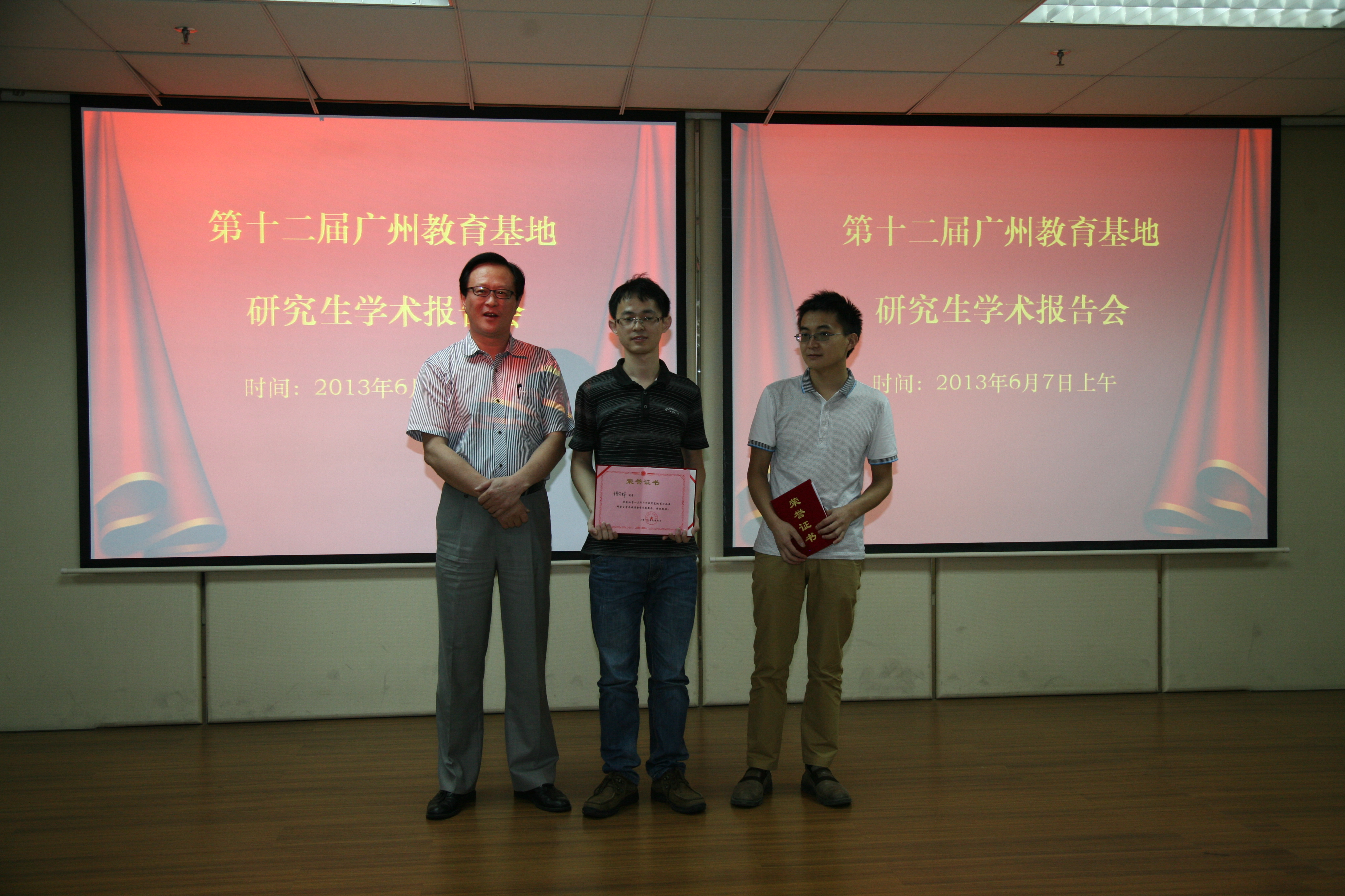 博士生杨焕胜获得学术新人奖1