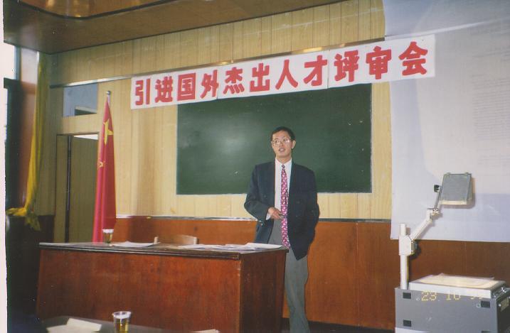 我所引进国外杰出人才、研究生导师印遇龙研究员在答辩