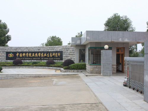 研究所大门