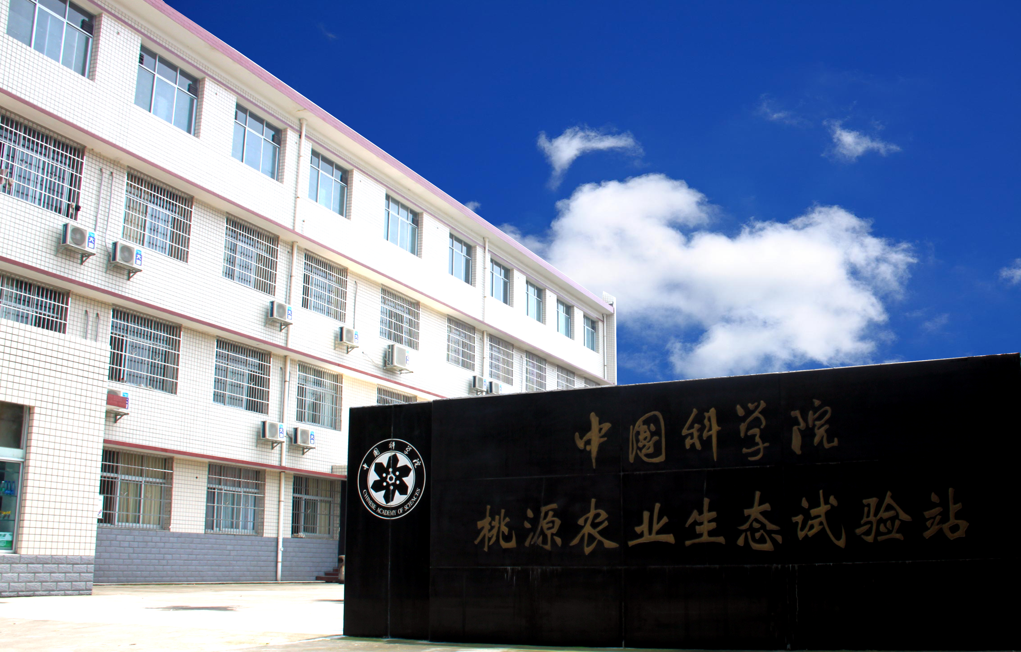桃源站站部